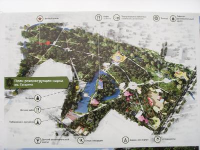 Прикрепленное изображение: 6 Гагаринский парк Реконструкция.jpg